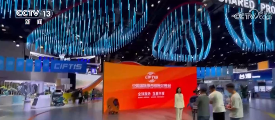 2023年中國國際服務貿易交易會 服貿會綜合展引領全球服務貿易新成果