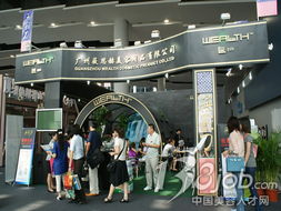 廣州市微思赫化妝品閃耀第31屆廣州國際美博會