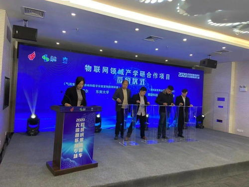 攜手創(chuàng)新未來 無錫市中小企業(yè)服務(wù)機(jī)構(gòu)協(xié)會受邀參與2020科技成果直通車物聯(lián)網(wǎng)專場